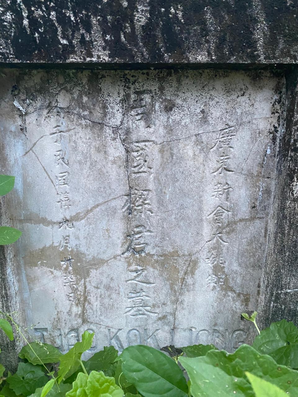 kubur tjong kok tiong